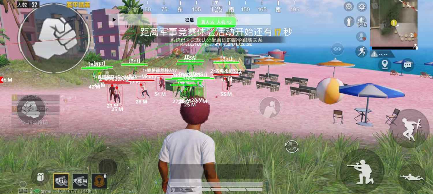 pubg地铁国际服《荔枝》辅助更新人物飞天功能版本