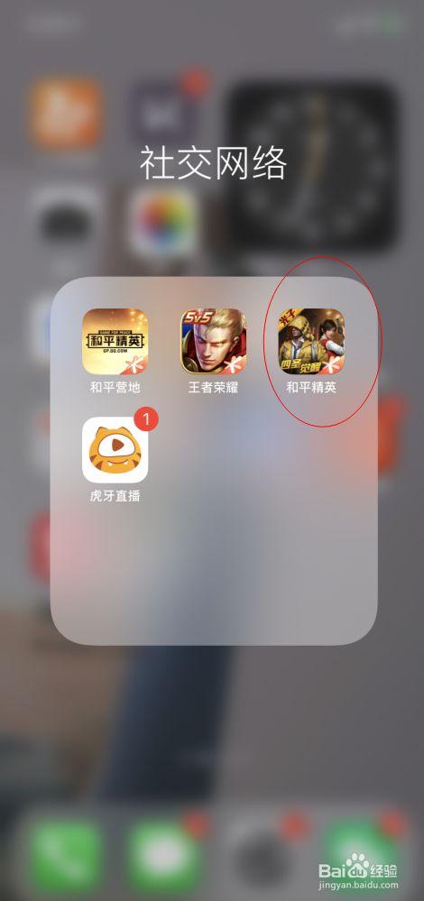 和平精英ios《螳螂》开挂科技免越狱全图乱杀中