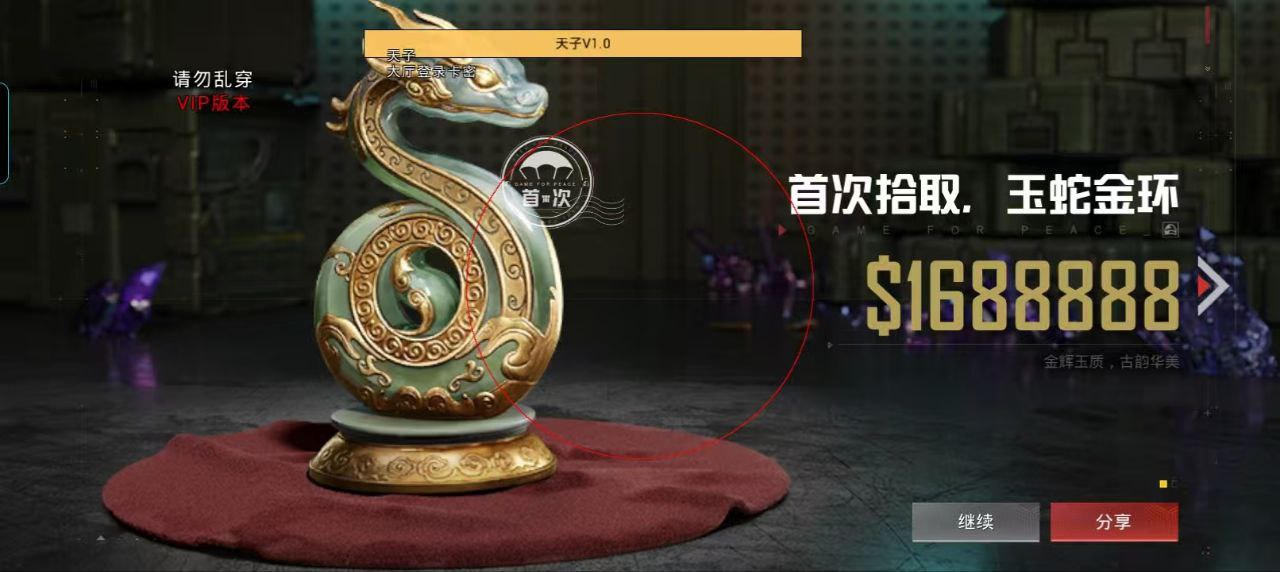 和平精英透视自瞄锁头