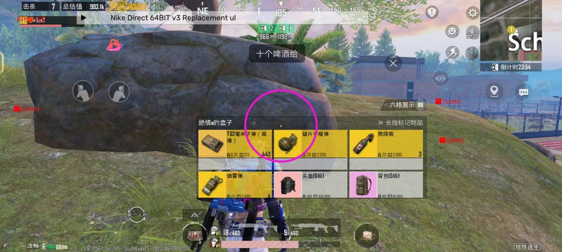 和平精英《敖光》辅助